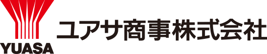 ユアサ商事株式会社