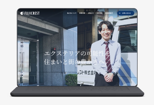 フジクレスト株式会社
