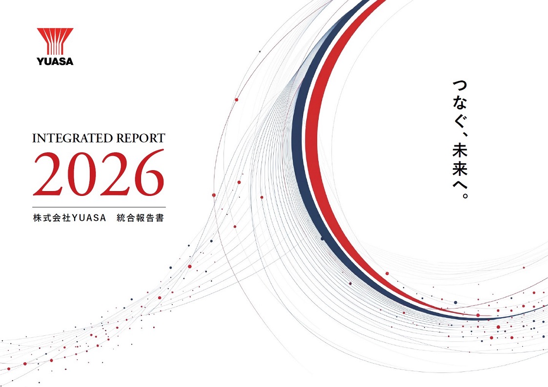 統合報告書2026（YUASA INTEGRATED REPORT）